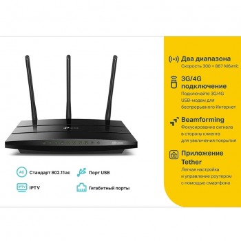 Router Wi-Fi AC Dual Band TP-LINK, "Archer C1200" Router Wi-Fi AC Dual Band TP-LINK, "Archer C1200"