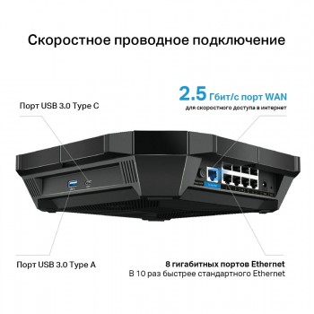 Router Wi-Fi 6 Dual Band TP-LINK, "Archer AX6000" Router Wi-Fi 6 Dual Band TP-LINK, "Archer AX6000"