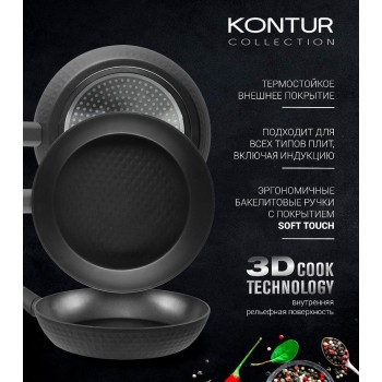 Сковорода Polaris Kontur-26F