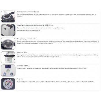 Pompă cu filtru de nisip FlowClear